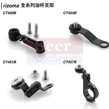 [Seer]台灣公司貨 義大利 Rizoma 油杯支架 油杯 支架 CT451B CT450B CT454B CT457
