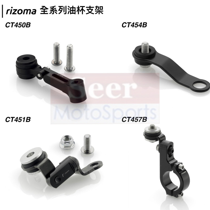 [Seer]台灣公司貨 義大利 Rizoma 油杯支架 油杯 支架 CT451B CT450B CT454B CT457