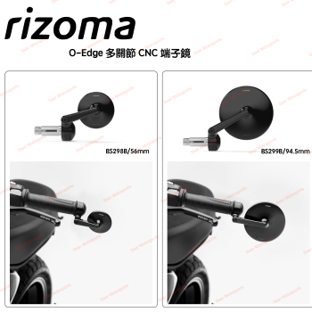 [Seer]台灣公司貨 Rizoma 新款 O-Edge / Max 手把鏡 端子鏡 後照鏡 BS298B BS299B