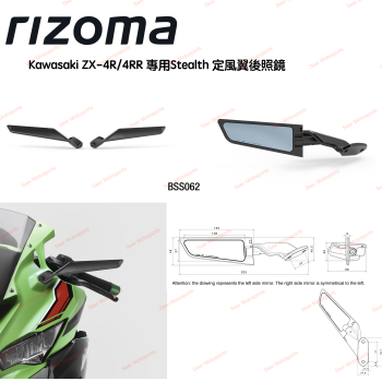 [Seer]台灣公司貨 Rizoma Stealth Kawasaki ZX-4RR 定風翼 後照鏡 BSS062B