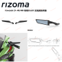 [Seer]台灣公司貨 Rizoma Stealth Kawasaki ZX-4RR 定風翼 後照鏡 BSS062B