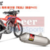 [Seer] Akrapovic 蠍子管 Honda CRF300L / Rally 鈦合金 中尾段 排氣管 正品