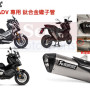 [Seer] 合法認證管 Akrapovic HONDA X-ADV XADV 專用 蠍子認證管 蠍子管鈦合金 排氣管