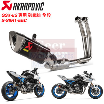 [Seer] 現貨特價 Akrapovic SUZUKI GSX-8S 8S 8R 碳纖維 蠍子管 蠍子 排氣管 原裝