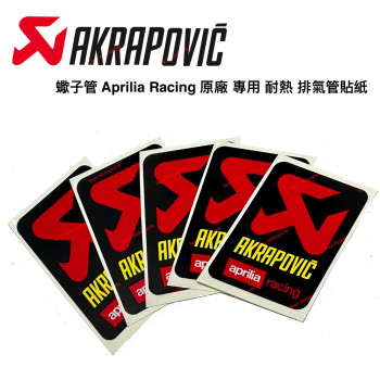 [Seer] 原廠 精品 Akrapovic Aprilia Racing 蠍子管 耐熱 排氣管 貼紙 排氣管耐熱貼紙