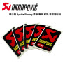 [Seer] 原廠 精品 Akrapovic Aprilia Racing 蠍子管 耐熱 排氣管 貼紙 排氣管耐熱貼紙